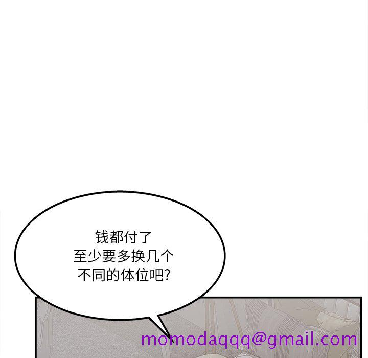 《意外的秘密交易》漫画最新章节意外的秘密交易-第31章免费下拉式在线观看章节第【76】张图片