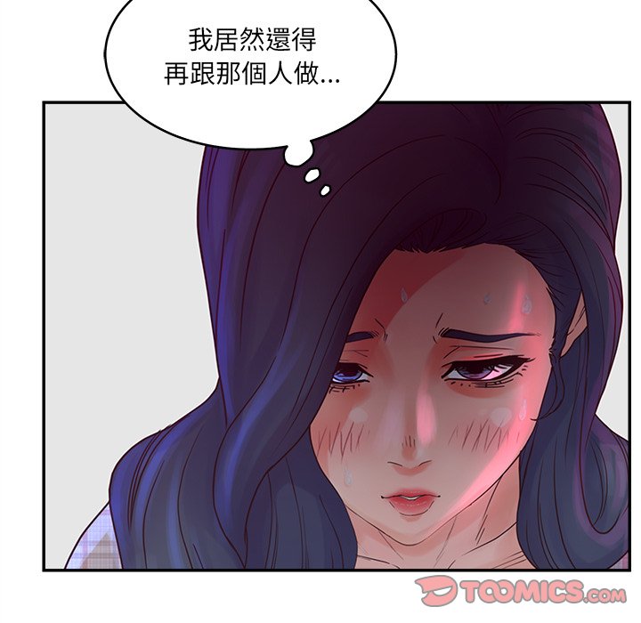 《意外的秘密交易》漫画最新章节意外的秘密交易-第32章免费下拉式在线观看章节第【55】张图片