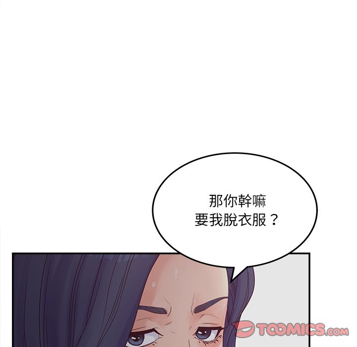 《意外的秘密交易》漫画最新章节意外的秘密交易-第32章免费下拉式在线观看章节第【67】张图片