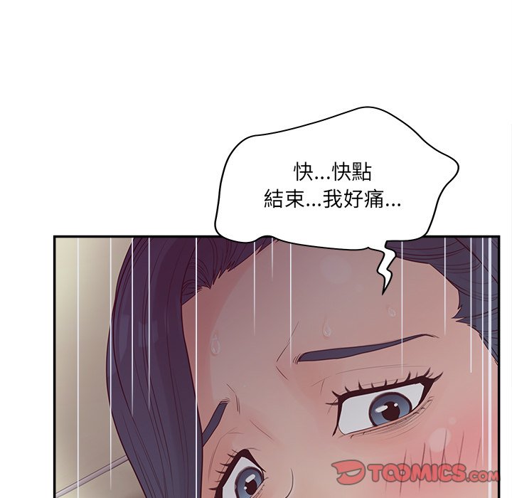 《意外的秘密交易》漫画最新章节意外的秘密交易-第32章免费下拉式在线观看章节第【109】张图片