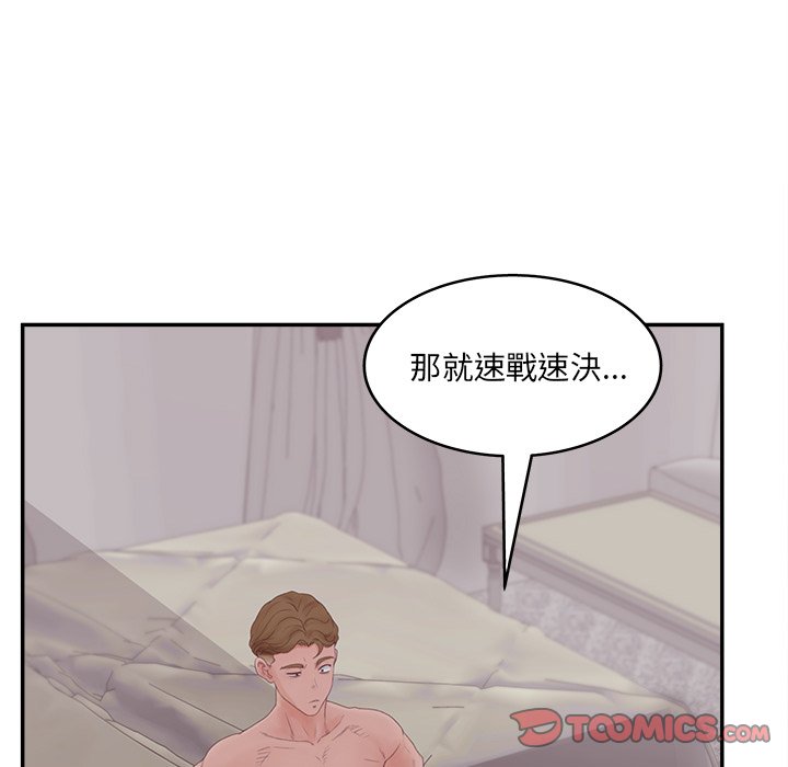 《意外的秘密交易》漫画最新章节意外的秘密交易-第32章免费下拉式在线观看章节第【49】张图片