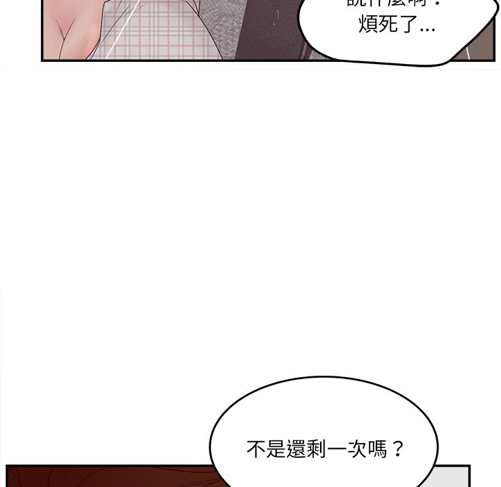 《意外的秘密交易》漫画最新章节意外的秘密交易-第32章免费下拉式在线观看章节第【40】张图片