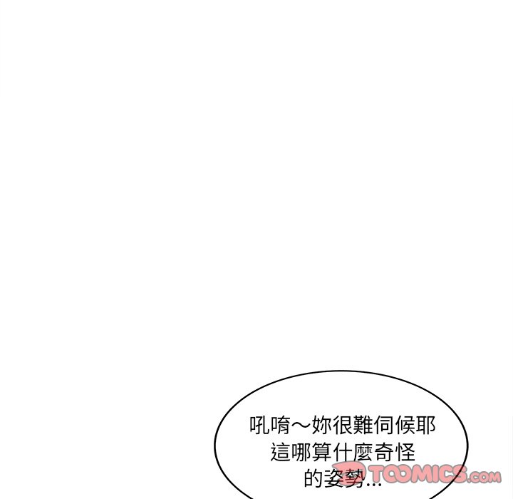 《意外的秘密交易》漫画最新章节意外的秘密交易-第32章免费下拉式在线观看章节第【97】张图片