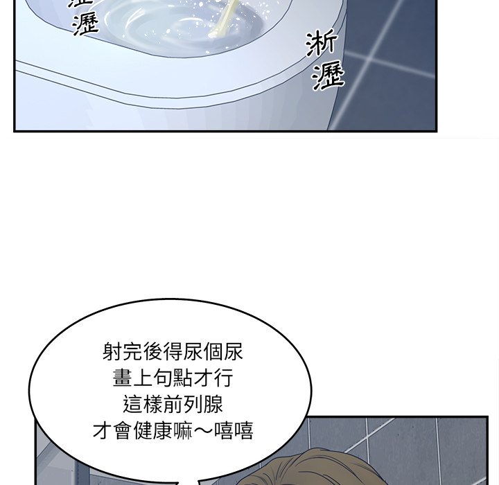 《意外的秘密交易》漫画最新章节意外的秘密交易-第32章免费下拉式在线观看章节第【57】张图片