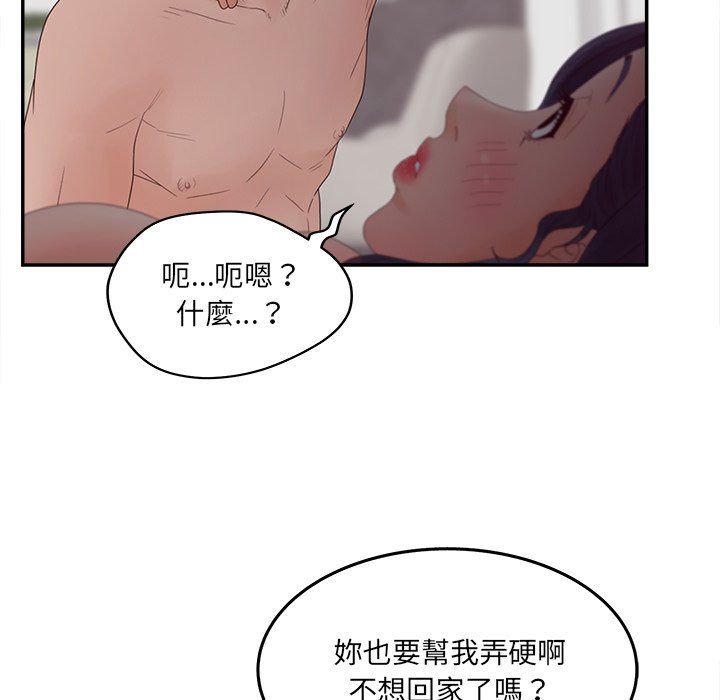 《意外的秘密交易》漫画最新章节意外的秘密交易-第32章免费下拉式在线观看章节第【87】张图片