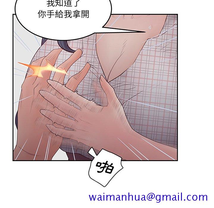 《意外的秘密交易》漫画最新章节意外的秘密交易-第32章免费下拉式在线观看章节第【71】张图片