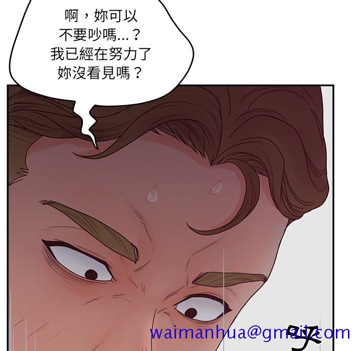 《意外的秘密交易》漫画最新章节意外的秘密交易-第32章免费下拉式在线观看章节第【111】张图片