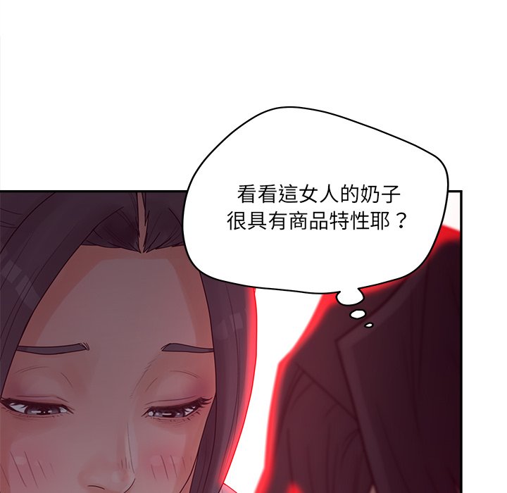 《意外的秘密交易》漫画最新章节意外的秘密交易-第33章免费下拉式在线观看章节第【34】张图片