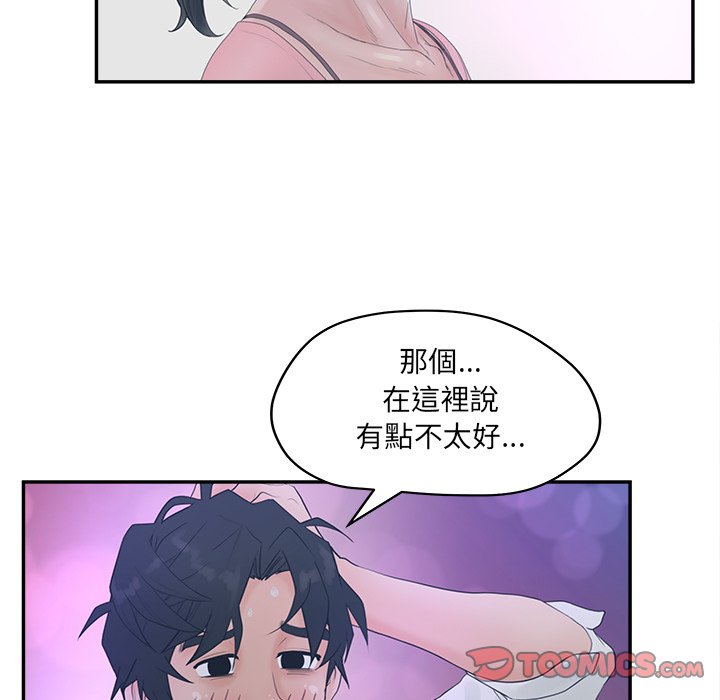 《意外的秘密交易》漫画最新章节意外的秘密交易-第33章免费下拉式在线观看章节第【74】张图片