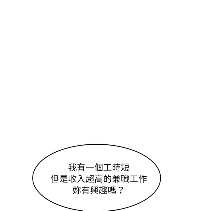 《意外的秘密交易》漫画最新章节意外的秘密交易-第33章免费下拉式在线观看章节第【64】张图片