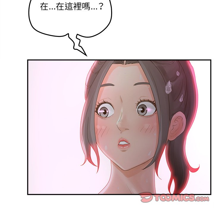 《意外的秘密交易》漫画最新章节意外的秘密交易-第34章免费下拉式在线观看章节第【97】张图片