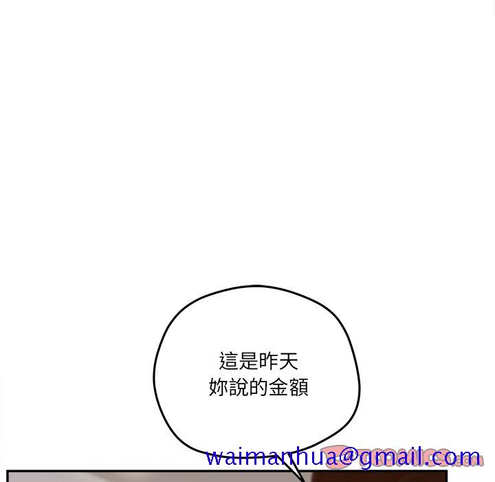 《意外的秘密交易》漫画最新章节意外的秘密交易-第34章免费下拉式在线观看章节第【91】张图片