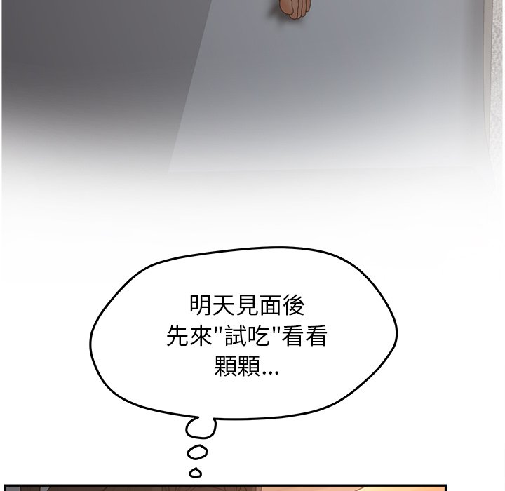 《意外的秘密交易》漫画最新章节意外的秘密交易-第34章免费下拉式在线观看章节第【29】张图片