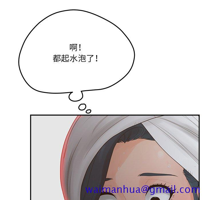 《意外的秘密交易》漫画最新章节意外的秘密交易-第34章免费下拉式在线观看章节第【51】张图片