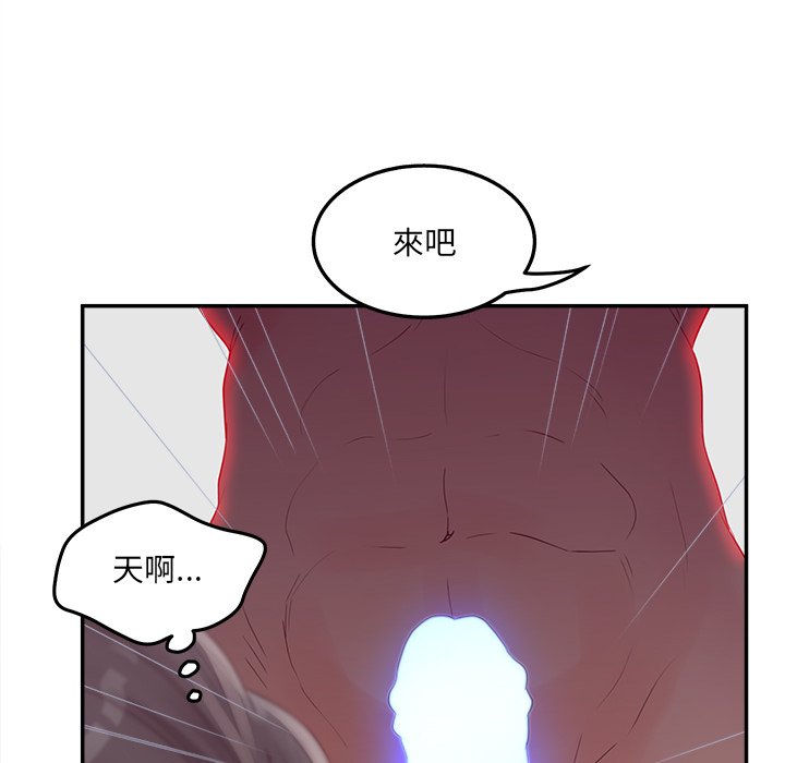 《意外的秘密交易》漫画最新章节意外的秘密交易-第34章免费下拉式在线观看章节第【118】张图片