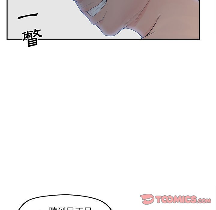 《意外的秘密交易》漫画最新章节意外的秘密交易-第35章免费下拉式在线观看章节第【87】张图片