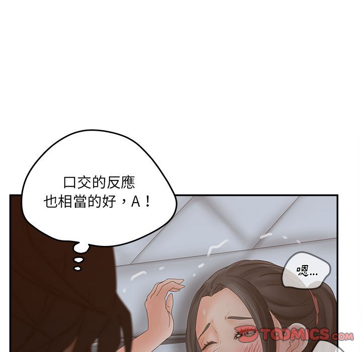 《意外的秘密交易》漫画最新章节意外的秘密交易-第35章免费下拉式在线观看章节第【27】张图片