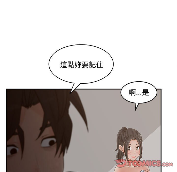 《意外的秘密交易》漫画最新章节意外的秘密交易-第35章免费下拉式在线观看章节第【75】张图片