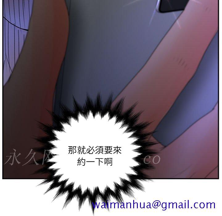 《意外的秘密交易》漫画最新章节意外的秘密交易-第35章免费下拉式在线观看章节第【121】张图片