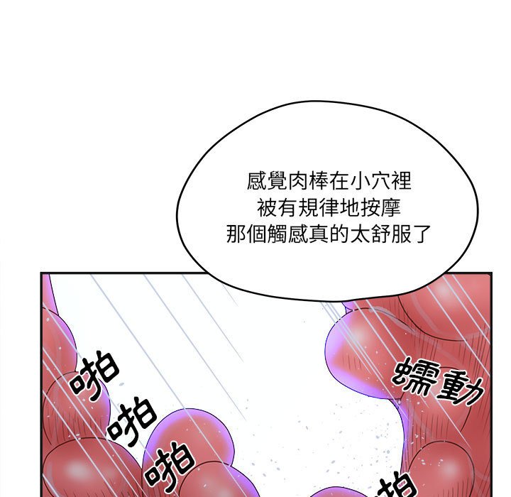 《意外的秘密交易》漫画最新章节意外的秘密交易-第35章免费下拉式在线观看章节第【55】张图片