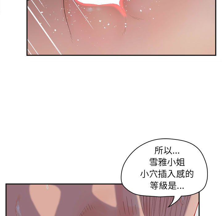 《意外的秘密交易》漫画最新章节意外的秘密交易-第35章免费下拉式在线观看章节第【59】张图片