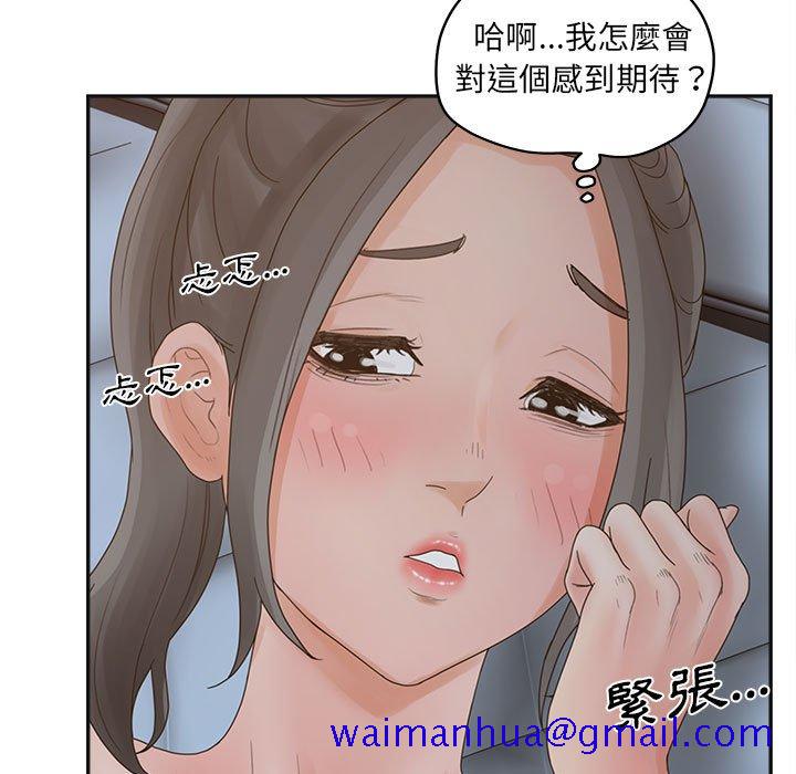 《意外的秘密交易》漫画最新章节意外的秘密交易-第35章免费下拉式在线观看章节第【61】张图片