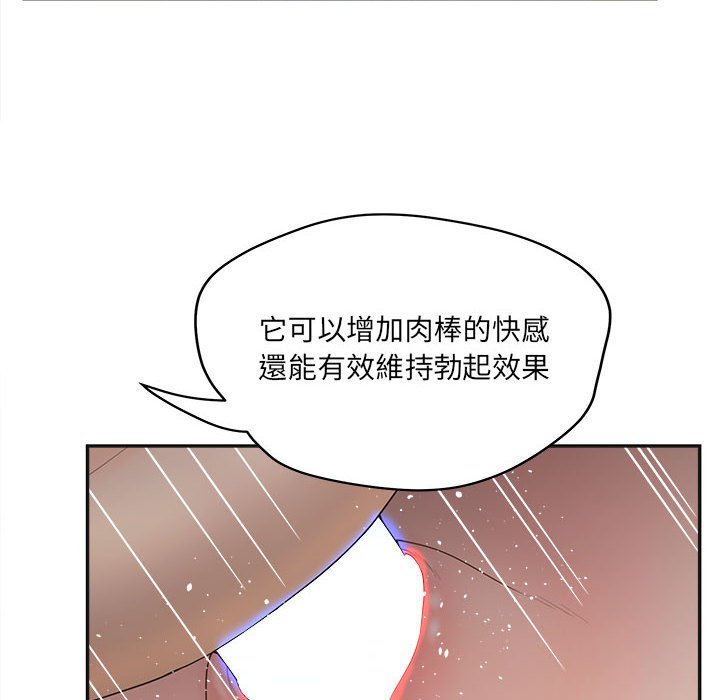 《意外的秘密交易》漫画最新章节意外的秘密交易-第35章免费下拉式在线观看章节第【58】张图片