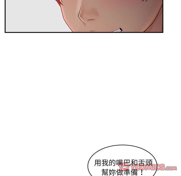 《意外的秘密交易》漫画最新章节意外的秘密交易-第35章免费下拉式在线观看章节第【15】张图片