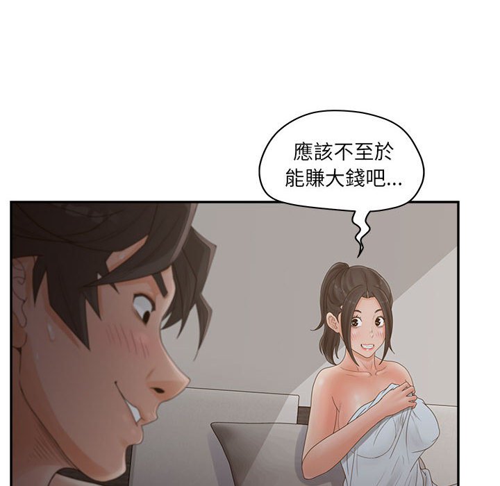 《意外的秘密交易》漫画最新章节意外的秘密交易-第36章免费下拉式在线观看章节第【14】张图片