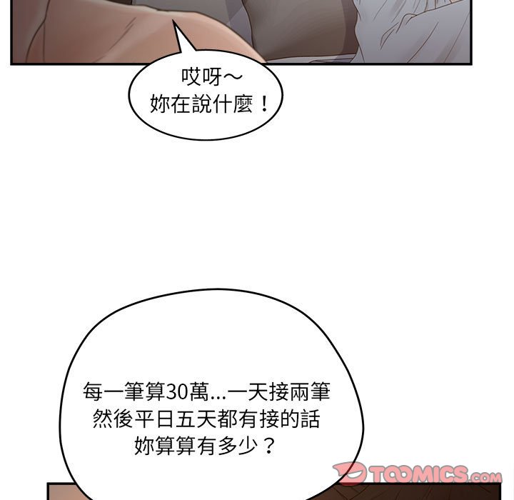 《意外的秘密交易》漫画最新章节意外的秘密交易-第36章免费下拉式在线观看章节第【15】张图片