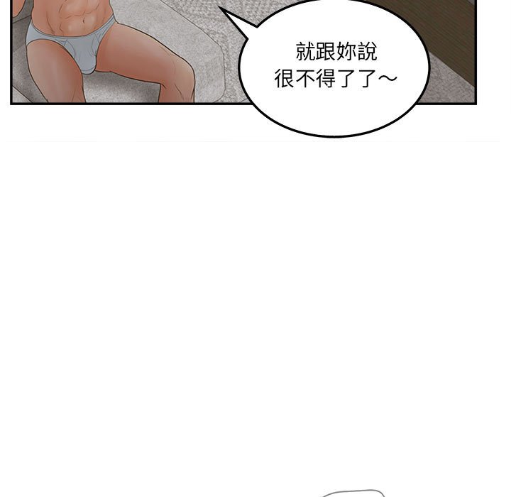 《意外的秘密交易》漫画最新章节意外的秘密交易-第36章免费下拉式在线观看章节第【19】张图片