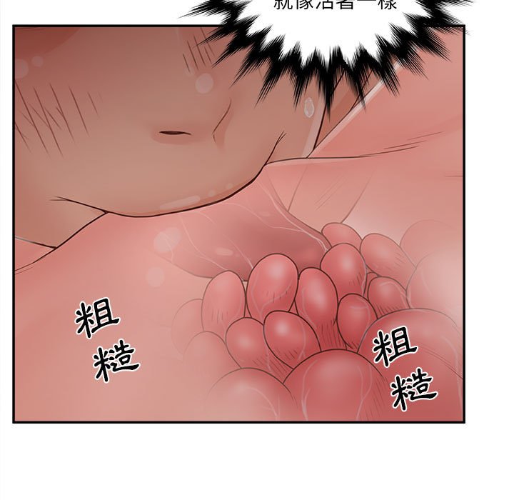 《意外的秘密交易》漫画最新章节意外的秘密交易-第36章免费下拉式在线观看章节第【120】张图片