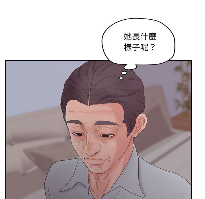 《意外的秘密交易》漫画最新章节意外的秘密交易-第36章免费下拉式在线观看章节第【48】张图片