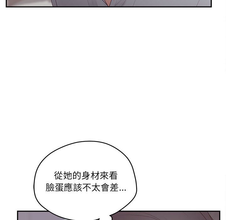 《意外的秘密交易》漫画最新章节意外的秘密交易-第36章免费下拉式在线观看章节第【49】张图片