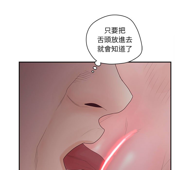 《意外的秘密交易》漫画最新章节意外的秘密交易-第36章免费下拉式在线观看章节第【114】张图片