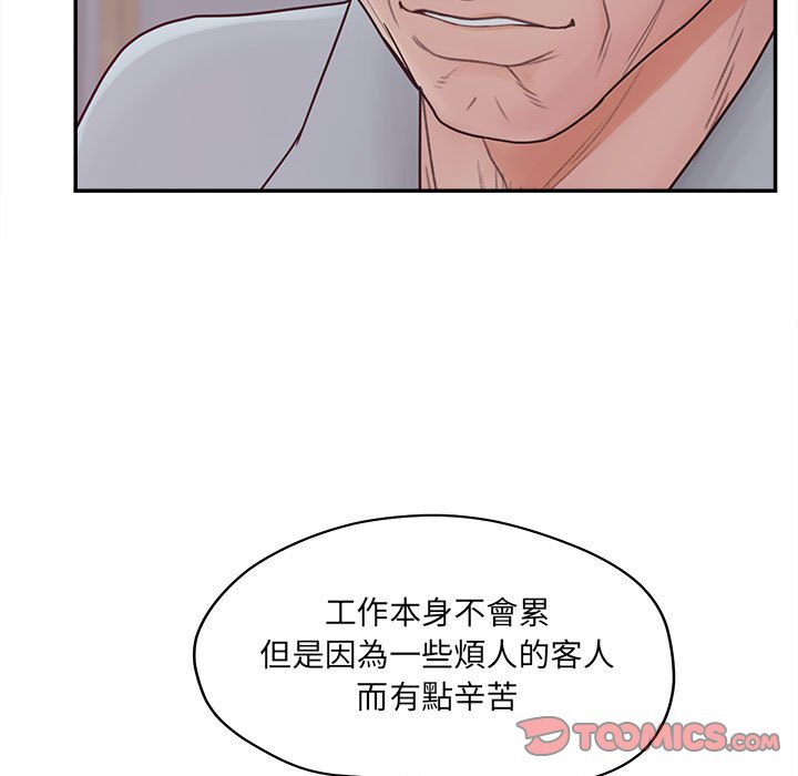 《意外的秘密交易》漫画最新章节意外的秘密交易-第36章免费下拉式在线观看章节第【80】张图片