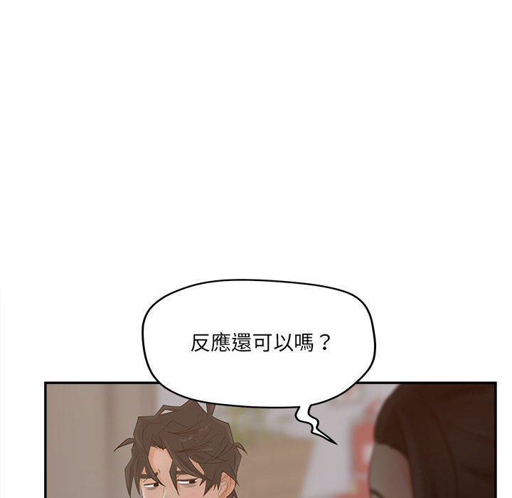 《意外的秘密交易》漫画最新章节意外的秘密交易-第36章免费下拉式在线观看章节第【8】张图片