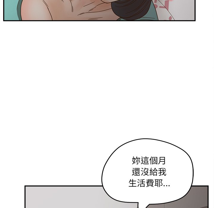 《意外的秘密交易》漫画最新章节意外的秘密交易-第37章免费下拉式在线观看章节第【59】张图片