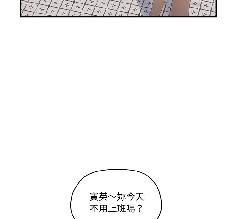 《意外的秘密交易》漫画最新章节意外的秘密交易-第37章免费下拉式在线观看章节第【52】张图片