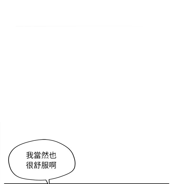 《意外的秘密交易》漫画最新章节意外的秘密交易-第37章免费下拉式在线观看章节第【42】张图片