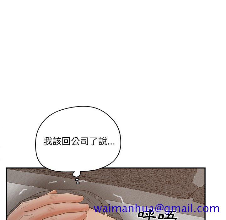 《意外的秘密交易》漫画最新章节意外的秘密交易-第37章免费下拉式在线观看章节第【81】张图片