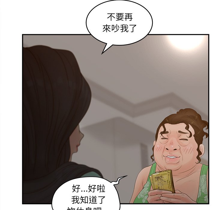 《意外的秘密交易》漫画最新章节意外的秘密交易-第37章免费下拉式在线观看章节第【67】张图片