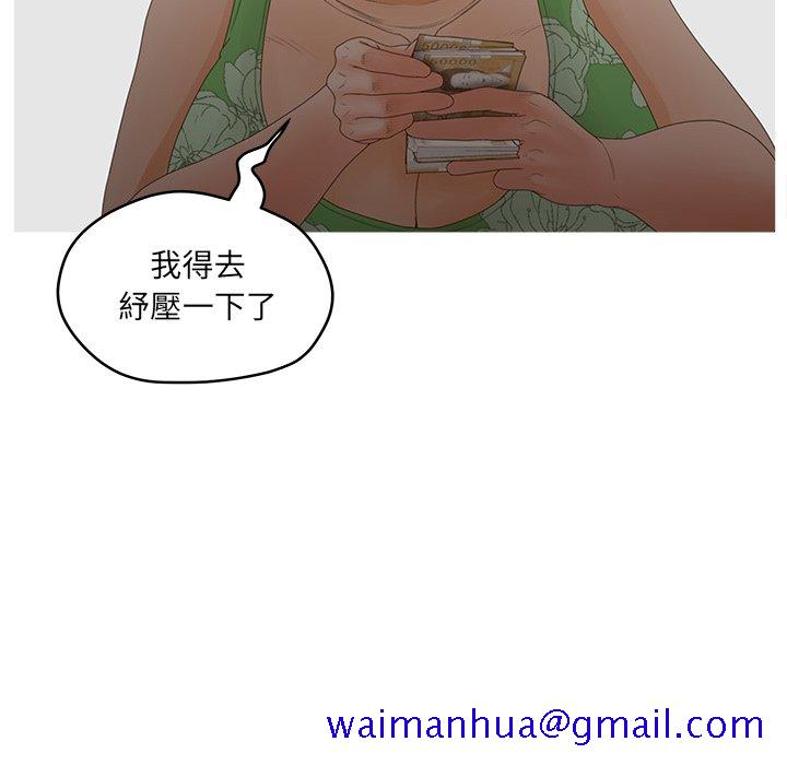 《意外的秘密交易》漫画最新章节意外的秘密交易-第37章免费下拉式在线观看章节第【71】张图片