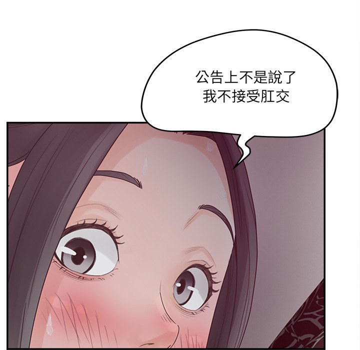 《意外的秘密交易》漫画最新章节意外的秘密交易-第38章免费下拉式在线观看章节第【37】张图片