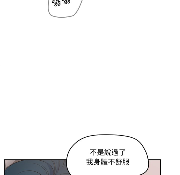 《意外的秘密交易》漫画最新章节意外的秘密交易-第38章免费下拉式在线观看章节第【109】张图片