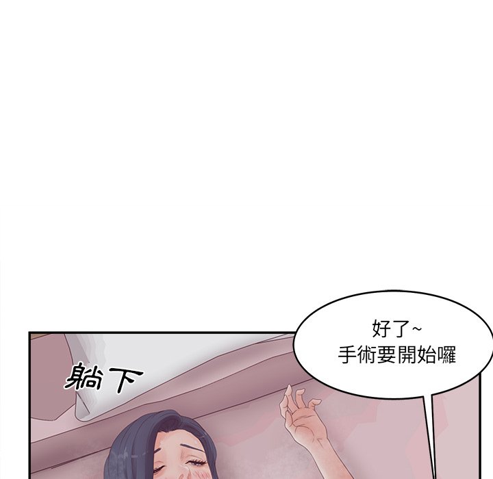 《意外的秘密交易》漫画最新章节意外的秘密交易-第38章免费下拉式在线观看章节第【115】张图片