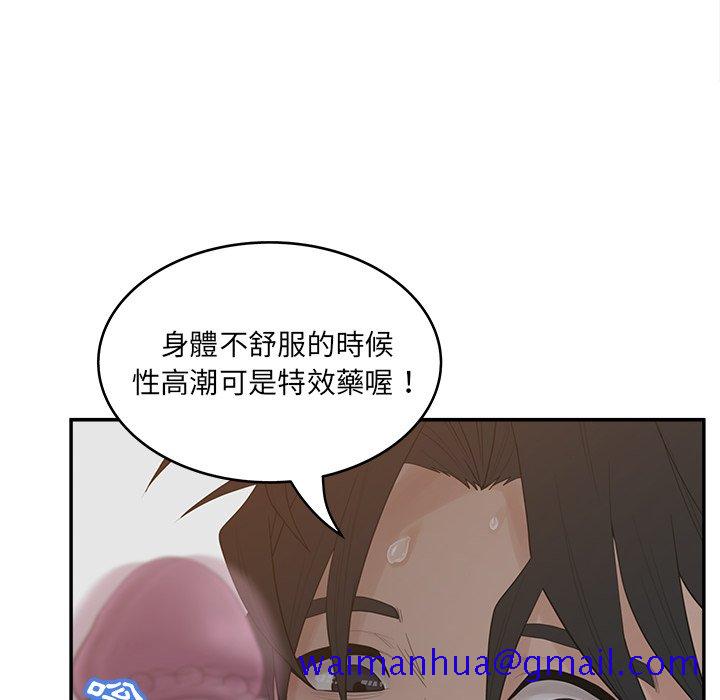 《意外的秘密交易》漫画最新章节意外的秘密交易-第38章免费下拉式在线观看章节第【111】张图片