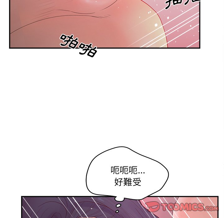 《意外的秘密交易》漫画最新章节意外的秘密交易-第38章免费下拉式在线观看章节第【122】张图片