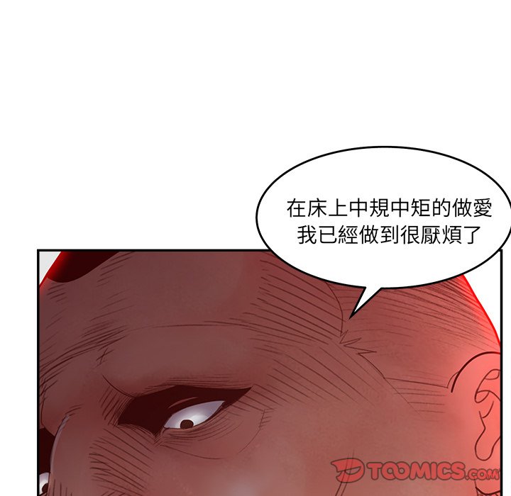 《意外的秘密交易》漫画最新章节意外的秘密交易-第38章免费下拉式在线观看章节第【15】张图片