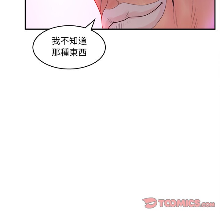 《意外的秘密交易》漫画最新章节意外的秘密交易-第38章免费下拉式在线观看章节第【39】张图片